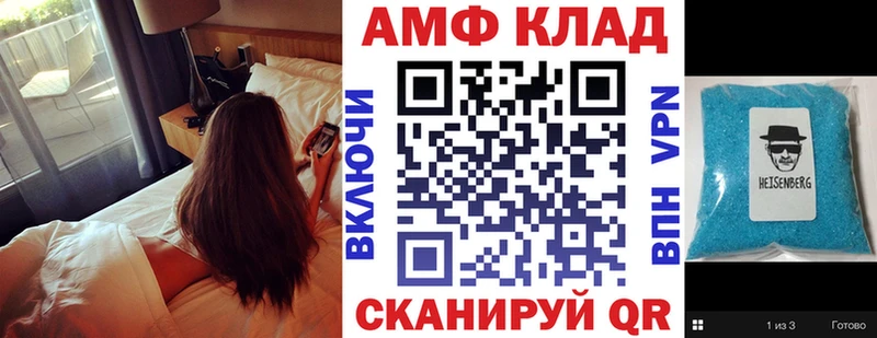 АМФ VHQ  Южно-Сухокумск 