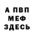 Amphetamine Розовый Evod Mikro