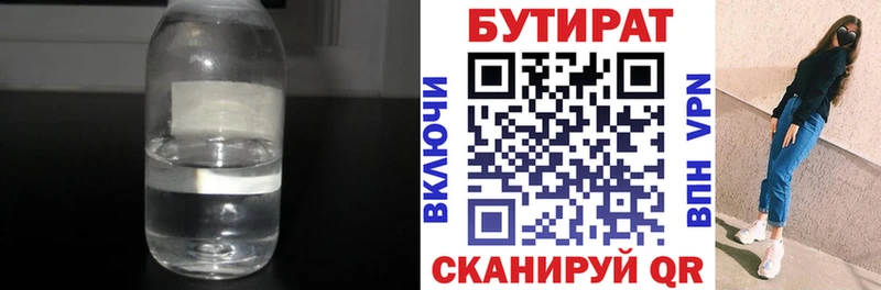 магазин продажи наркотиков  KRAKEN ТОР  Бутират Butirat  Южно-Сухокумск 