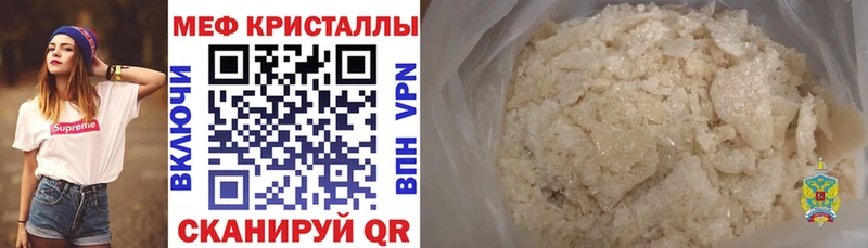 Меф мяу мяу  Южно-Сухокумск