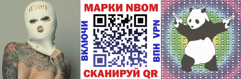 Марки 25I-NBOMe 1500мкг Южно-Сухокумск