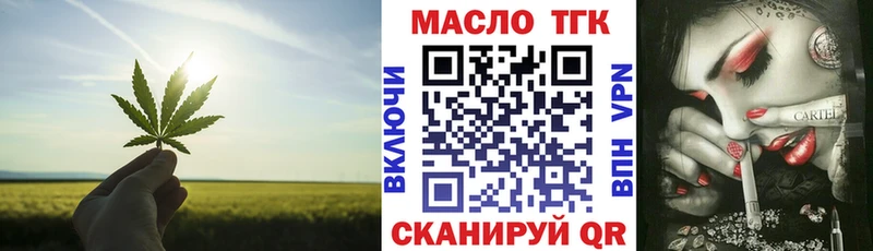 Дистиллят ТГК вейп Южно-Сухокумск
