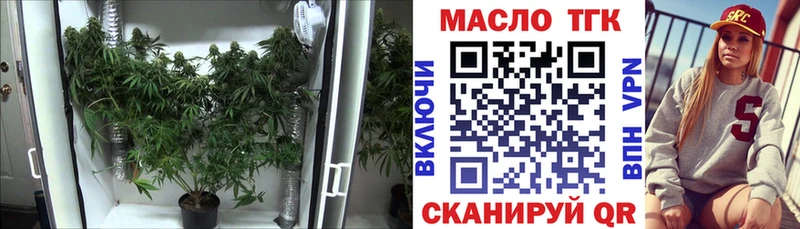 ТГК гашишное масло Южно-Сухокумск